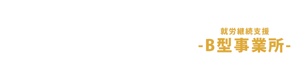 スマイルワーク東海