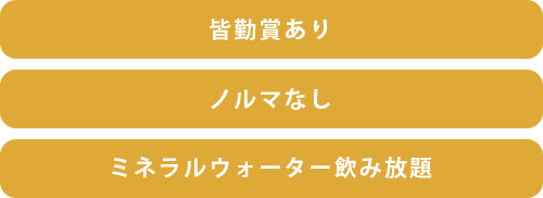 スマイルワーク東海
